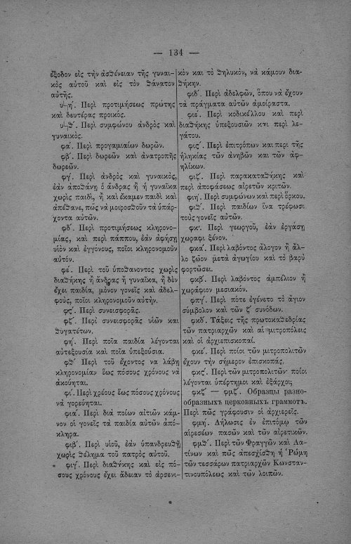 Страница 140