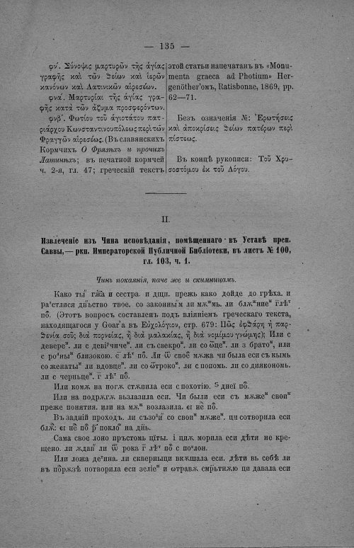 Страница 141