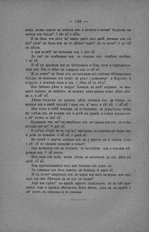 Страница 142
