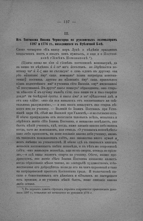 Страница 143