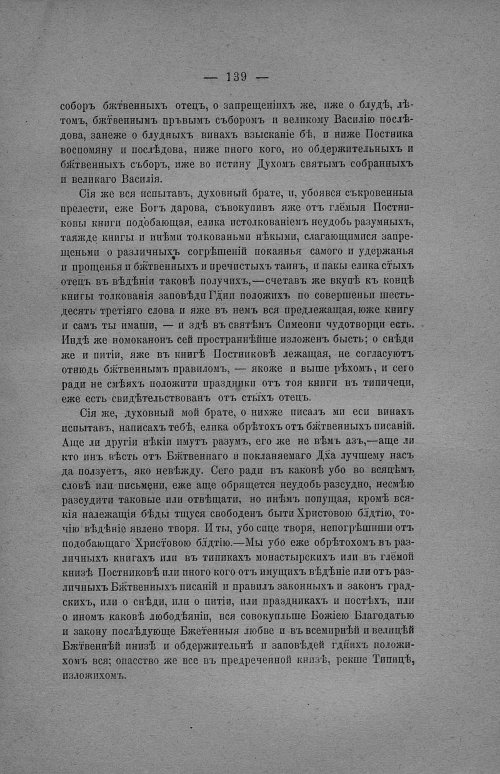 Страница 145