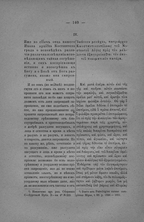 Страница 146