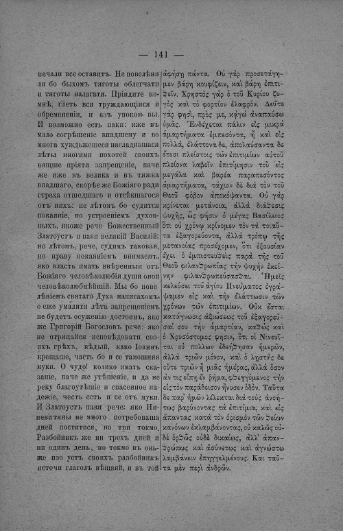 Страница 147