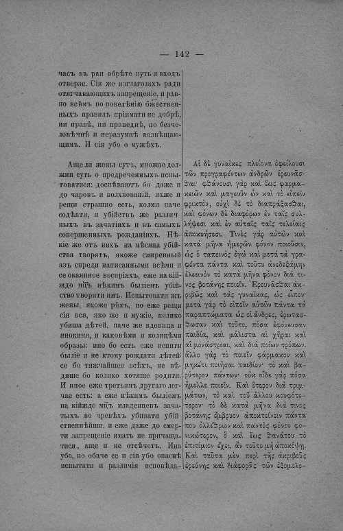 Страница 148