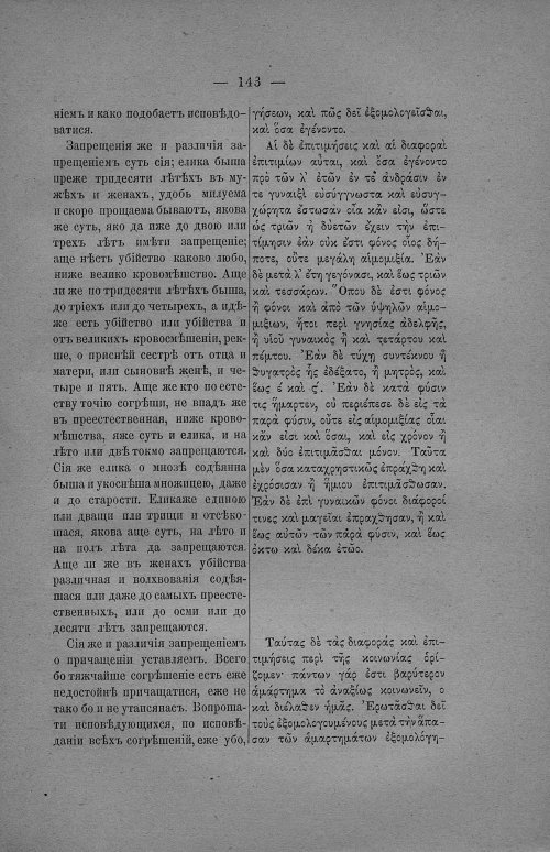 Страница 149