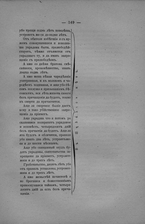 Страница 155