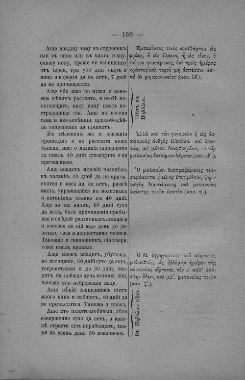 Страница 156