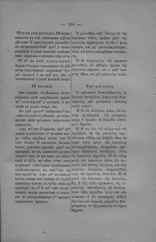 Страница 161