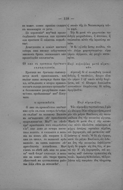 Страница 164