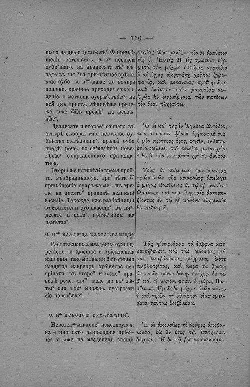 Страница 166