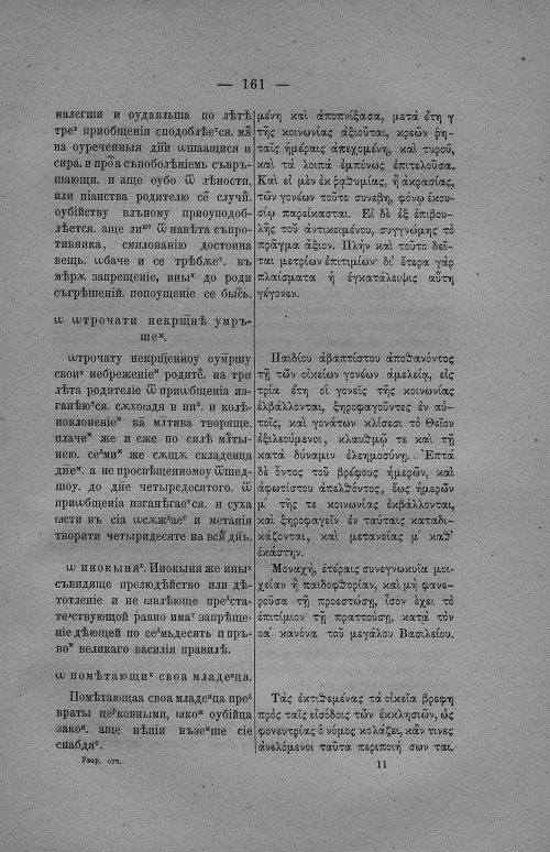 Страница 167