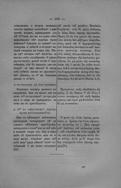 Страница 169
