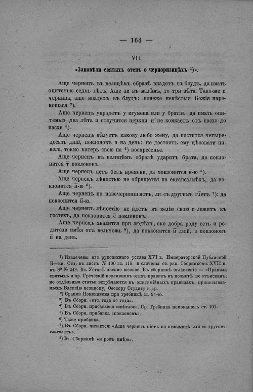 Страница 170