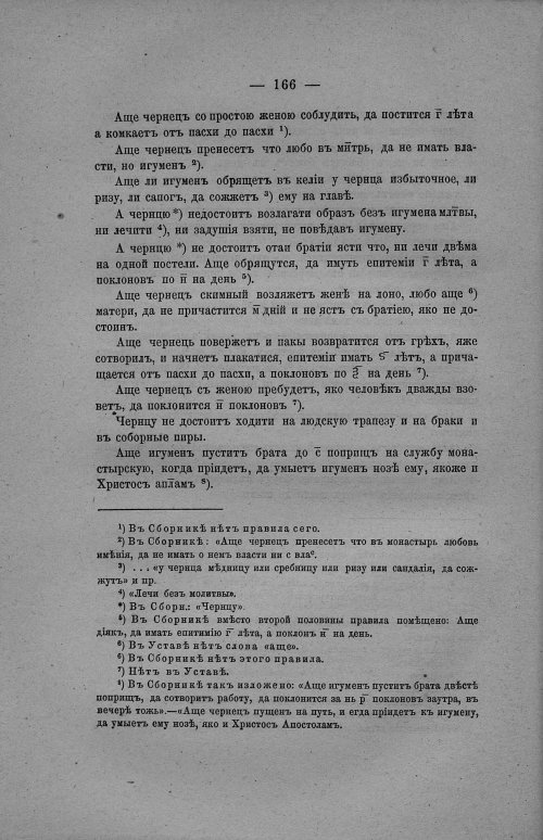 Страница 172