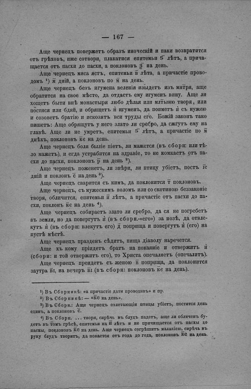 Страница 173