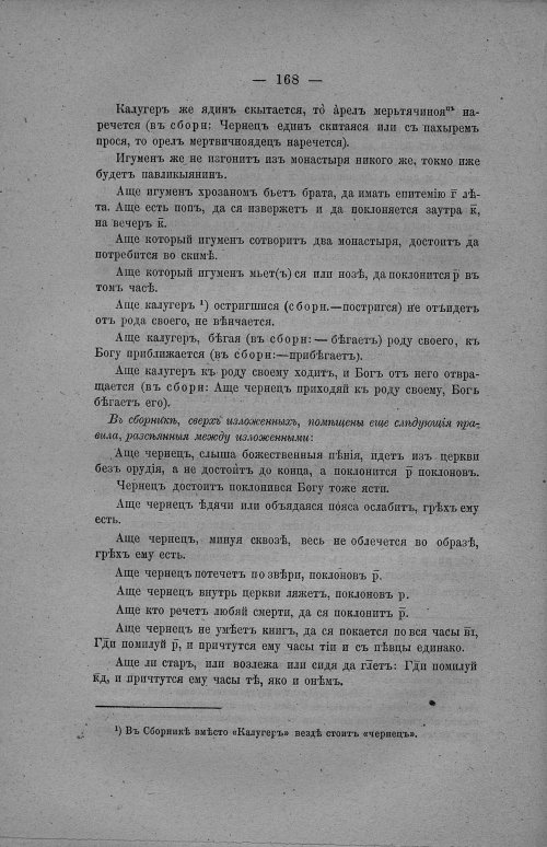 Страница 174
