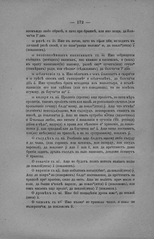 Страница 178