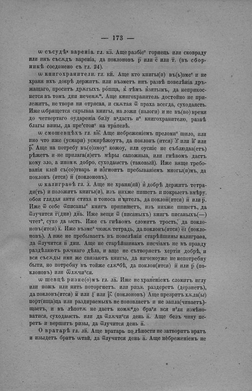 Страница 179
