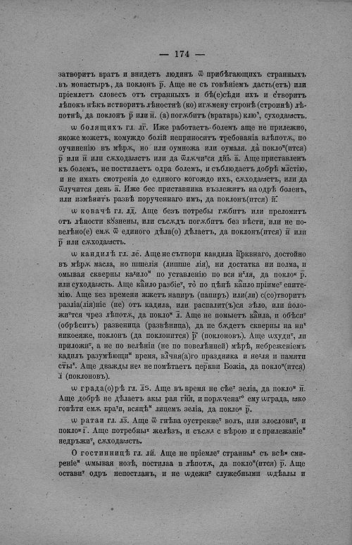 Страница 180