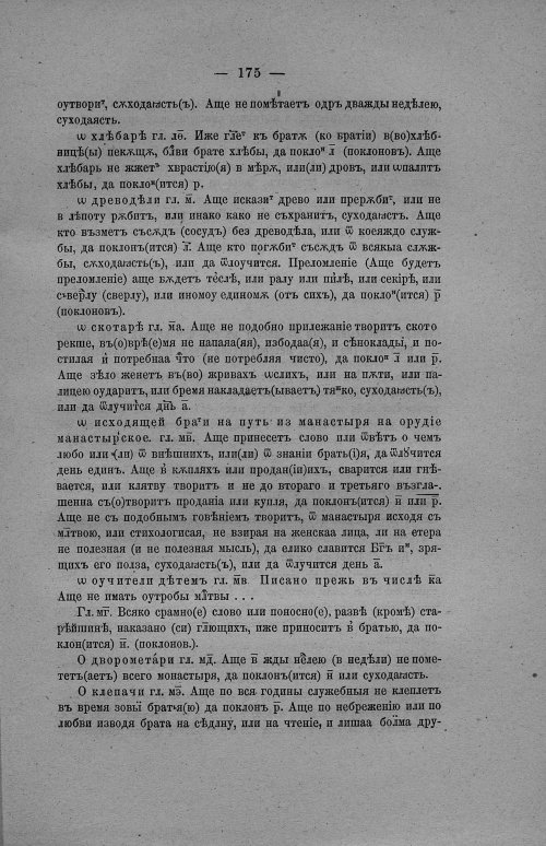 Страница 181