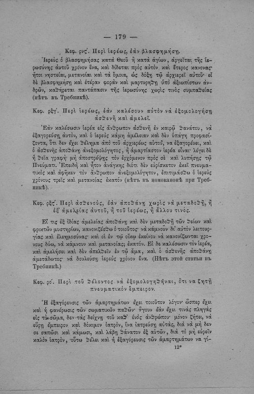 Страница 185
