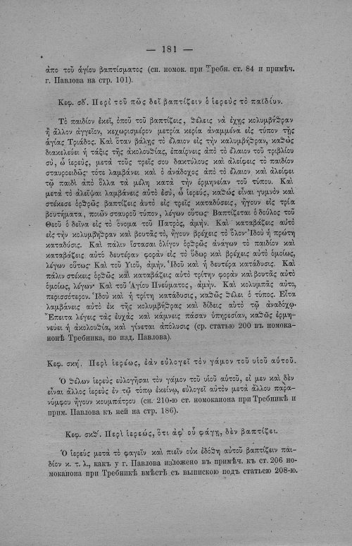 Страница 187
