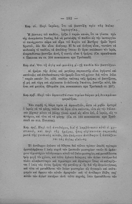 Страница 188