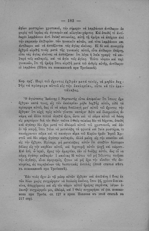 Страница 189