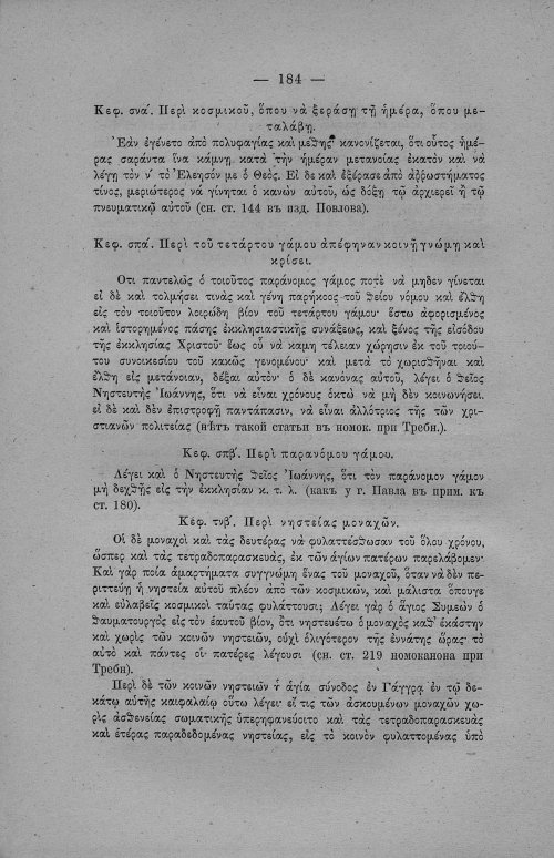 Страница 190