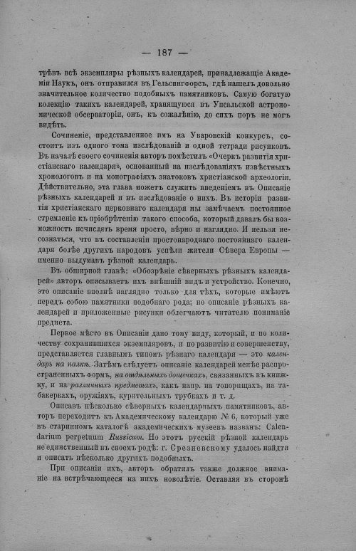 Страница 193