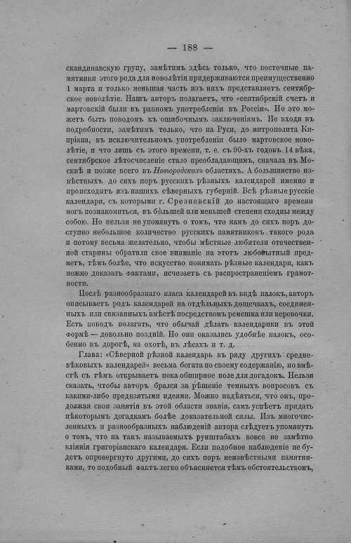 Страница 194