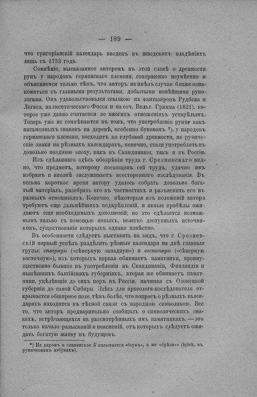 Страница 195