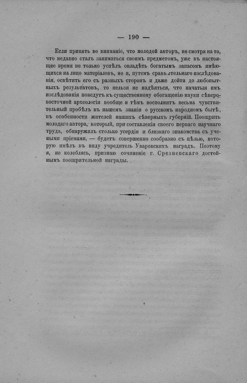 Страница 196
