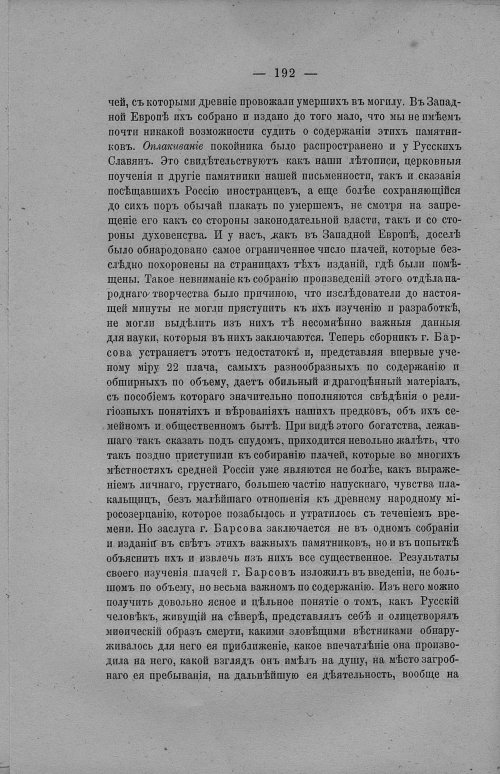 Страница 198
