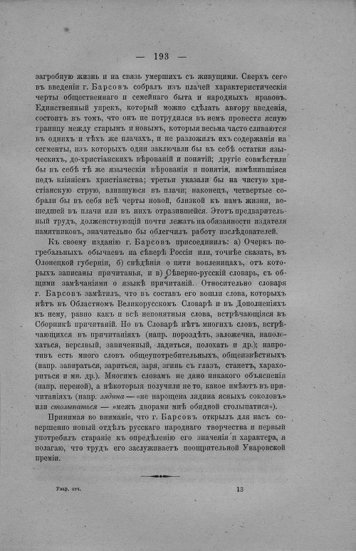 Страница 199