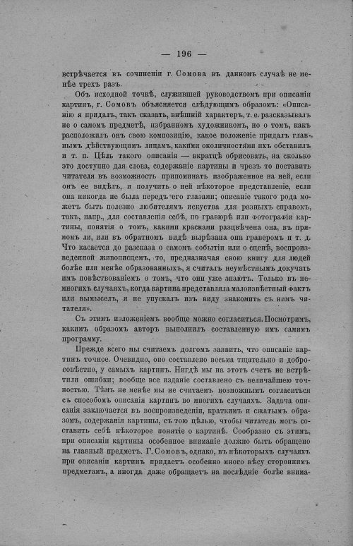 Страница 202