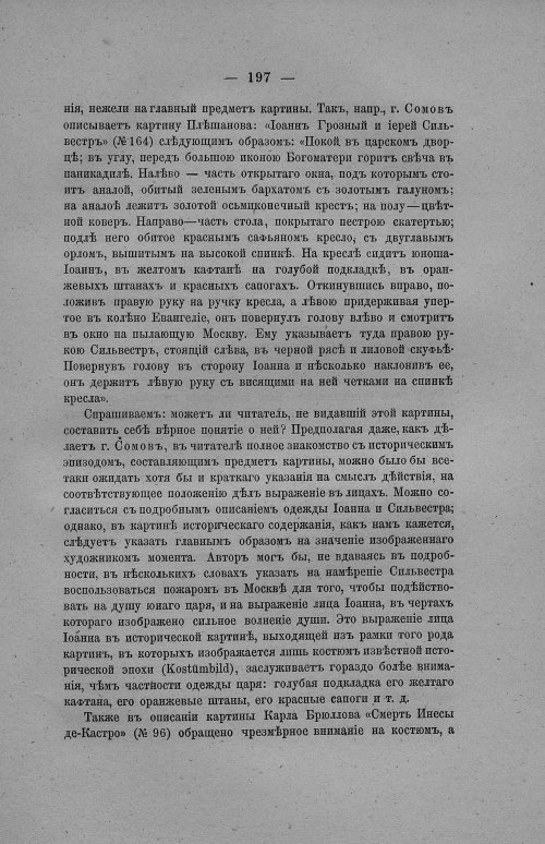 Страница 203