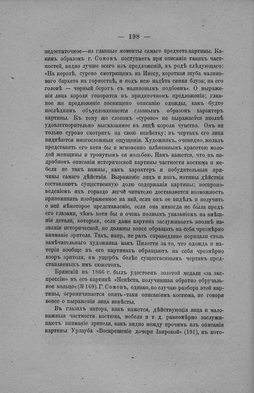 Страница 204