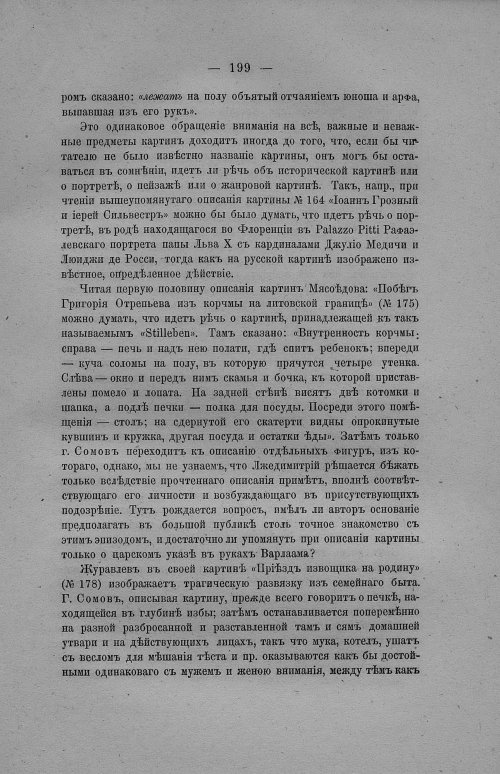 Страница 205