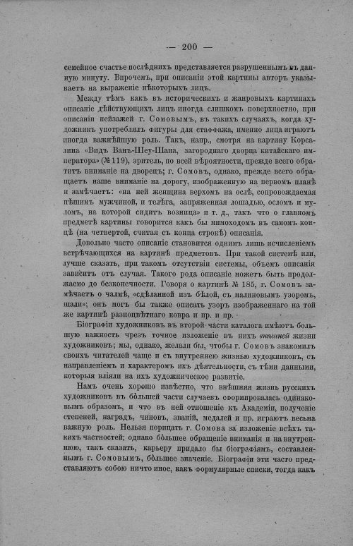 Страница 206