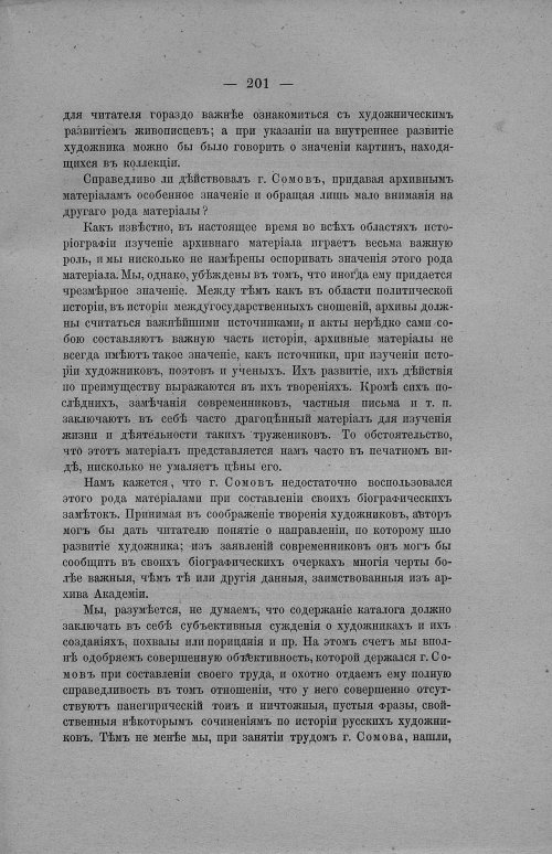 Страница 207