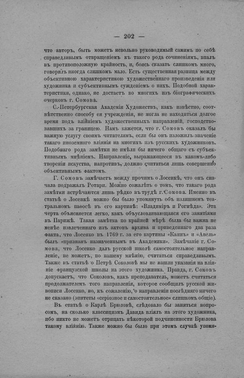 Страница 208