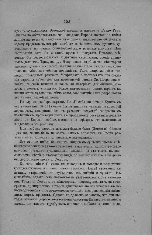 Страница 209
