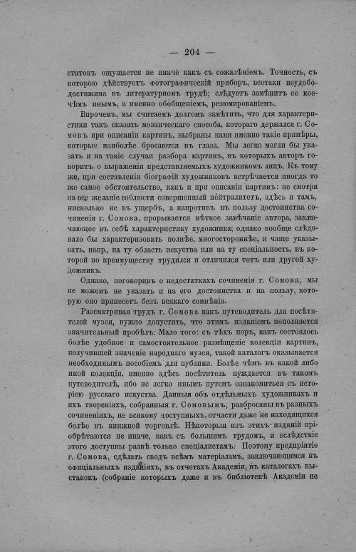 Страница 210