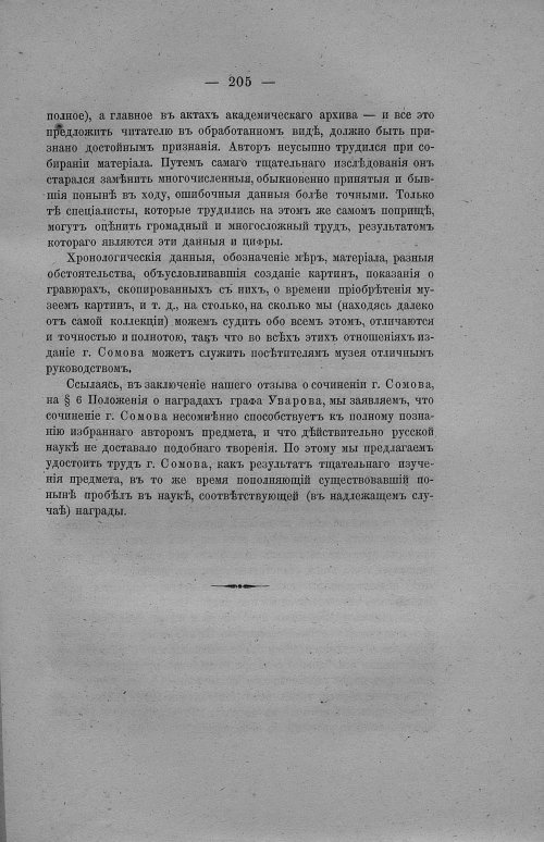 Страница 211