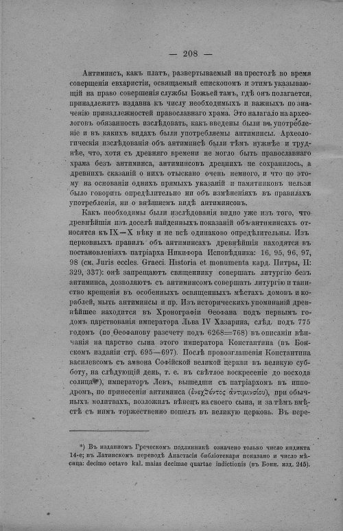 Страница 214