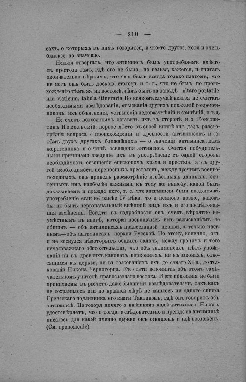 Страница 216
