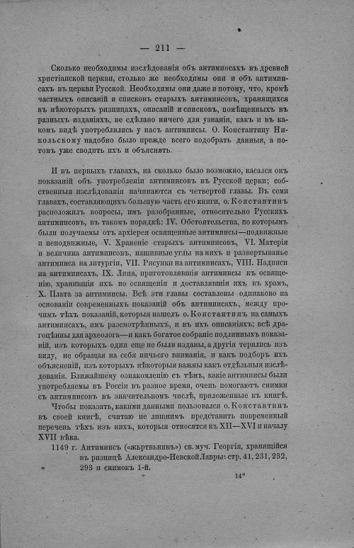 Страница 217