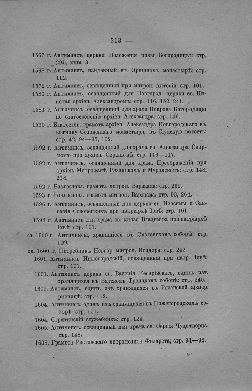 Страница 219