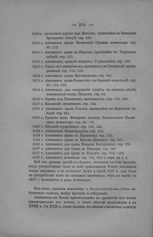 Страница 220